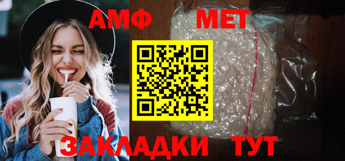 Amphetamine 97% Рославль