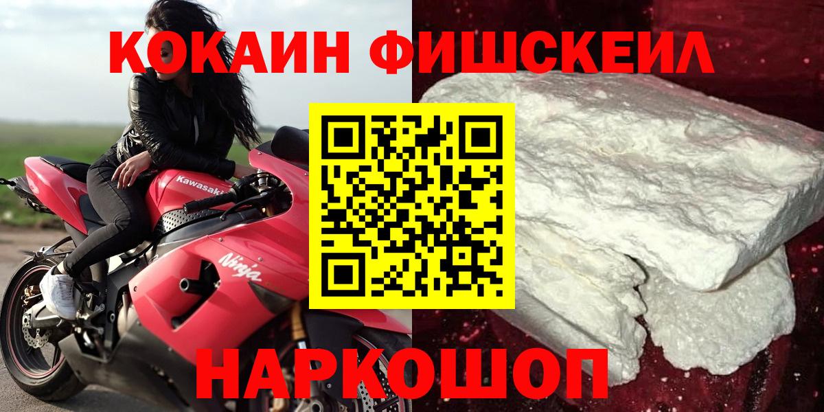 Рославль  Кокаин VHQ  Вход с VPN  Cocaine 98% 