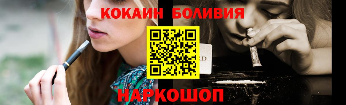 Cocaine Перу Рославль