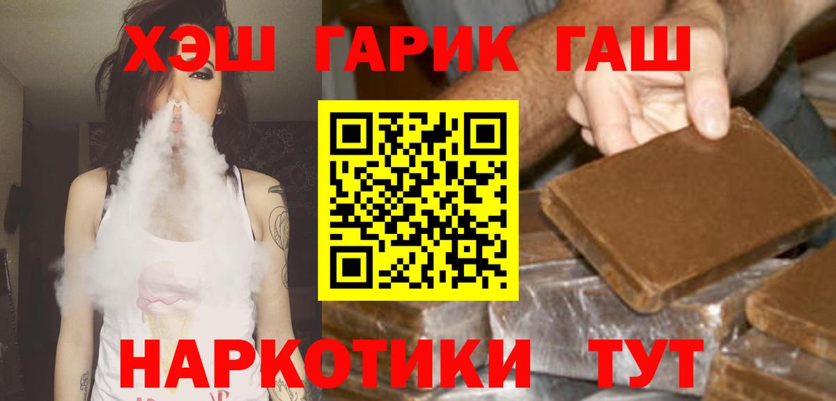 Рославль  Гашиш убойный  Вход с VPN 