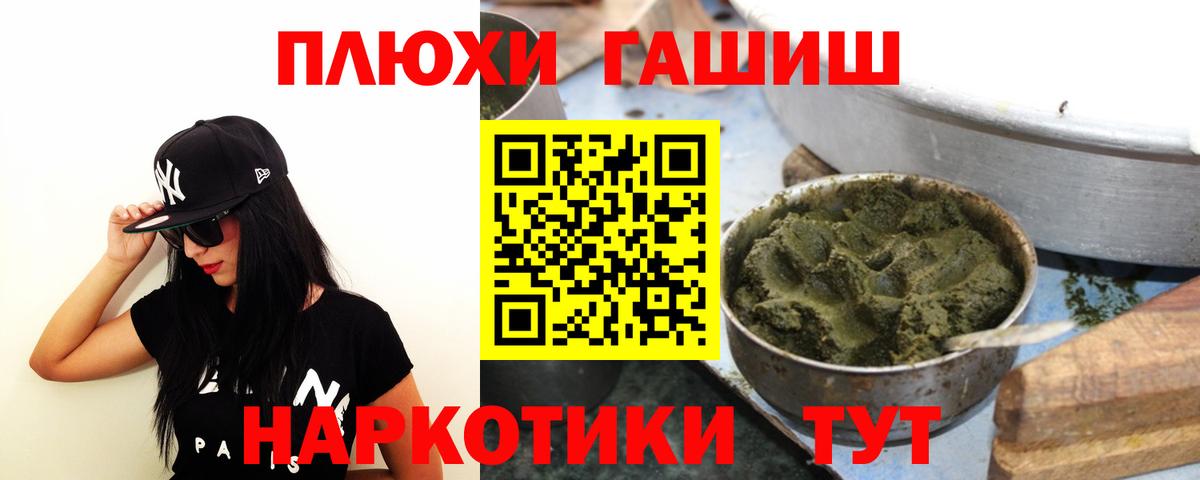 ГАШ AMNESIA HAZE Рославль