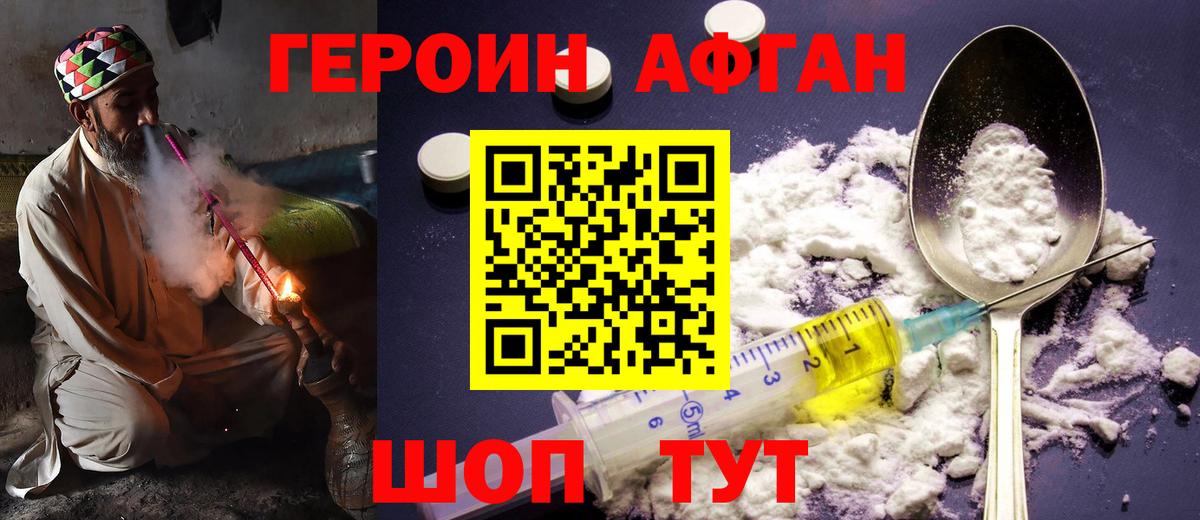 ГЕРОИН  Вход с VPN  Рославль  Героин гречка 
