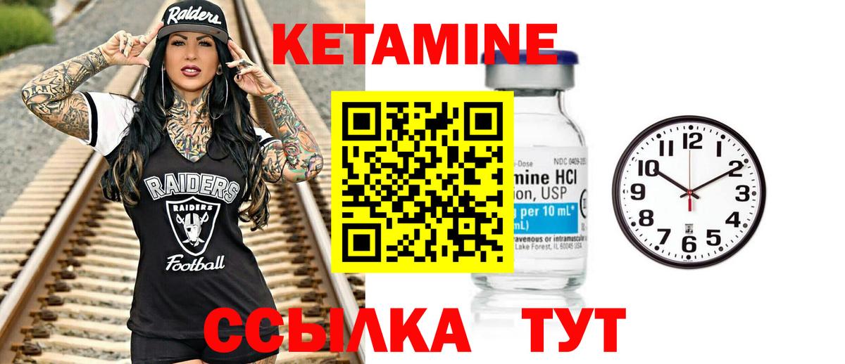 КЕТАМИН ketamine  Кетамин ketamine  Вход с VPN  Рославль 