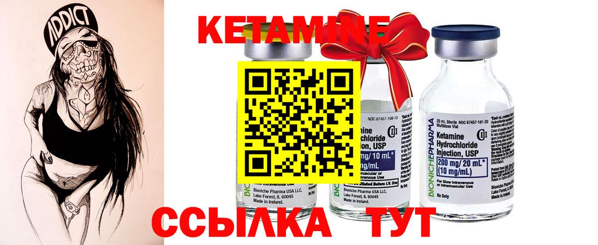 КЕТАМИН ketamine Рославль