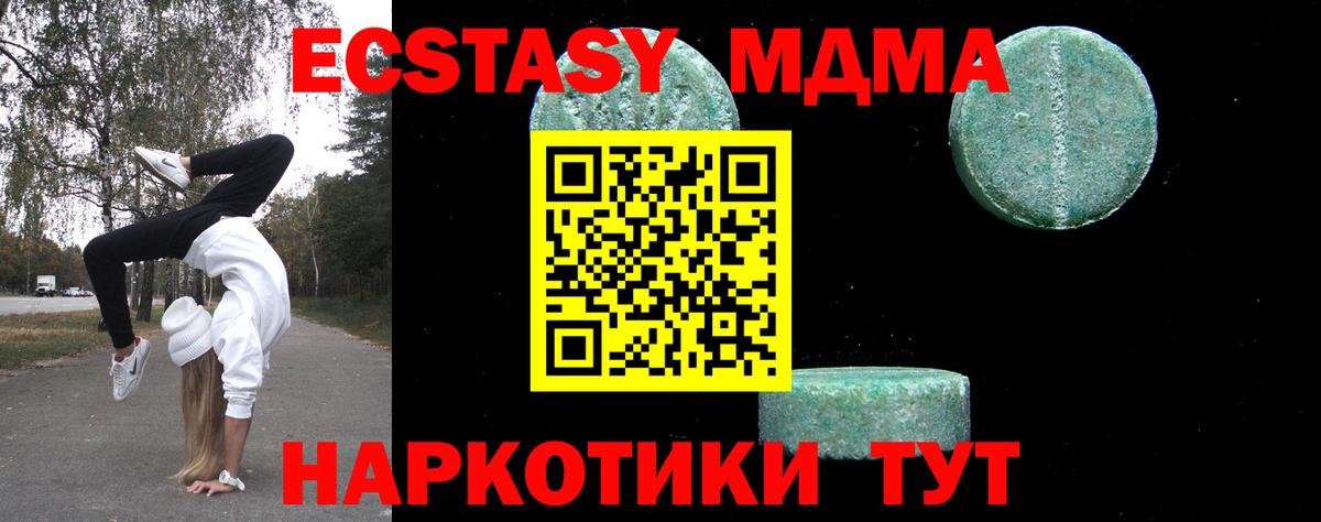 Рославль  МДМА  MDMA Molly  Вход с VPN  МДМА VHQ 