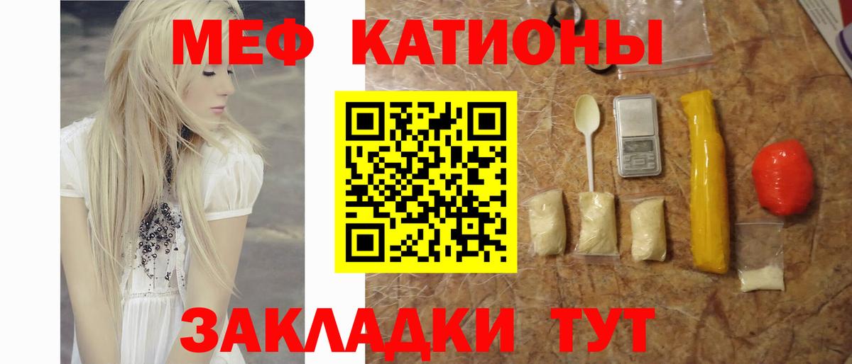 МЯУ-МЯУ  Вход с VPN  Меф 4 MMC  Рославль  Мефедрон мяу мяу 