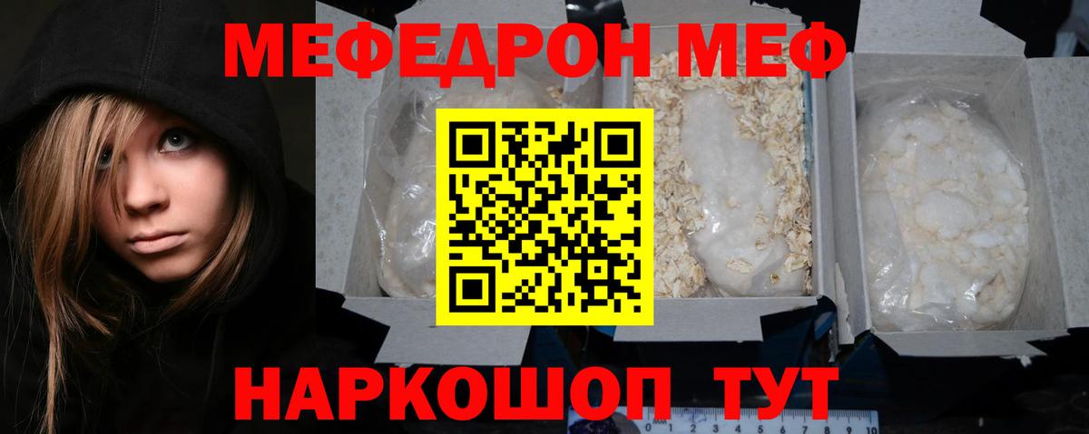 Меф кристаллы Рославль