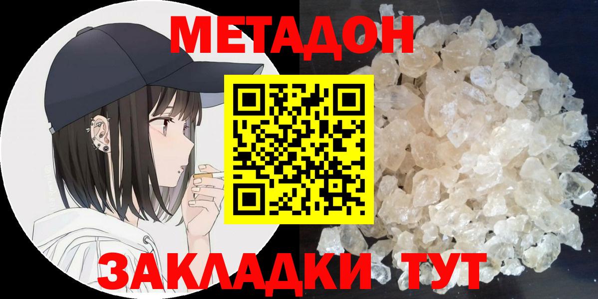 Метадон VHQ Рославль