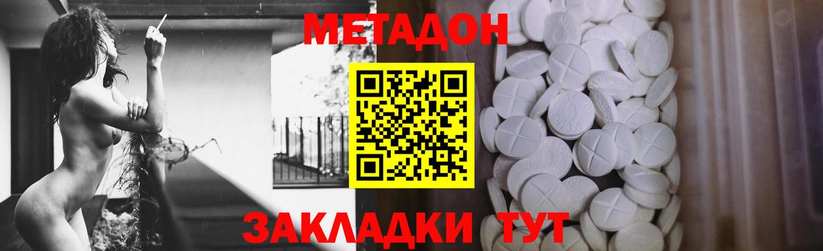 Рославль  Метадон мёд  МЕТАДОН мёд  Вход с VPN 