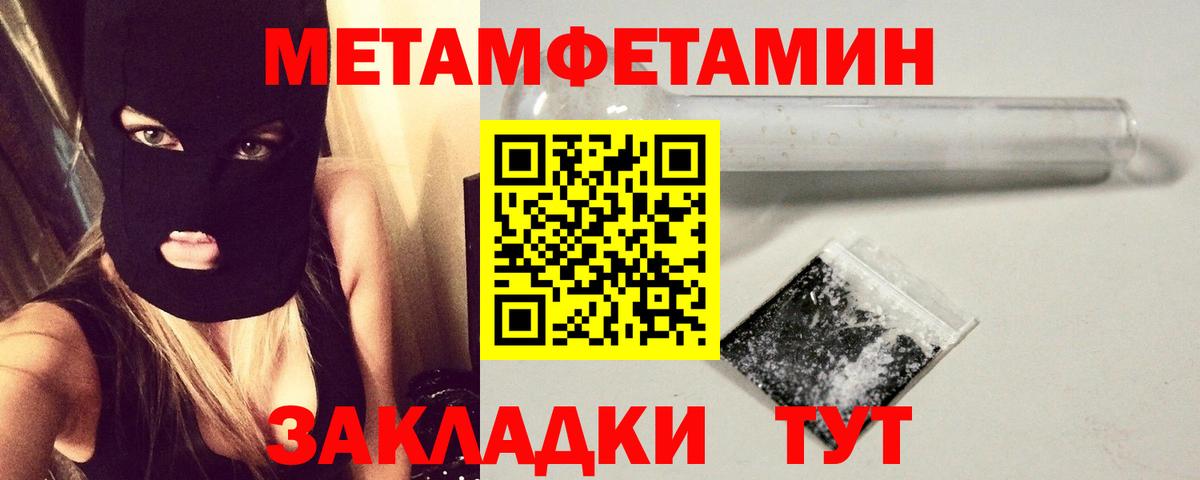 Метамфетамин Декстрометамфетамин 99.9% Рославль