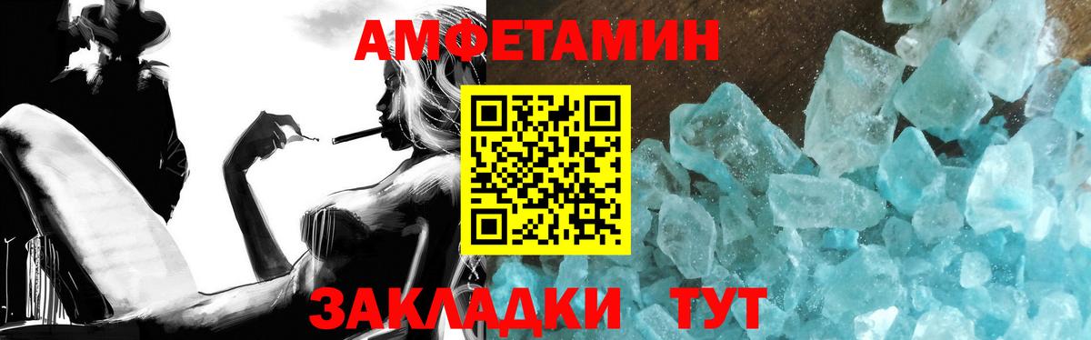 МЕТАМФЕТАМИН кристалл  Вход с VPN  МЕТАМФЕТАМИН кристалл  Рославль 