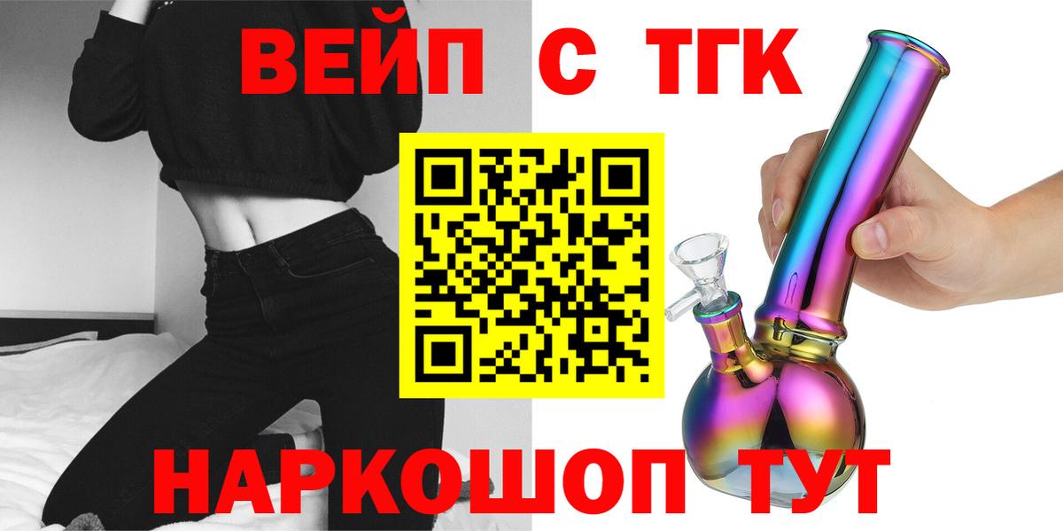 Дистиллят ТГК гашишное масло  Дистиллят ТГК жижа  купить наркотики сайты  Вход с VPN  Рославль 