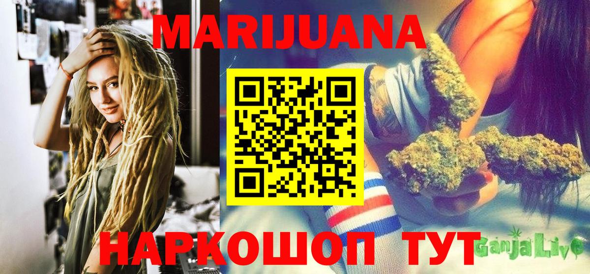 МАРИХУАНА AK-47  Конопля SATIVA & INDICA  Вход с VPN  Шишки марихуана Bruce Banner  Рославль 